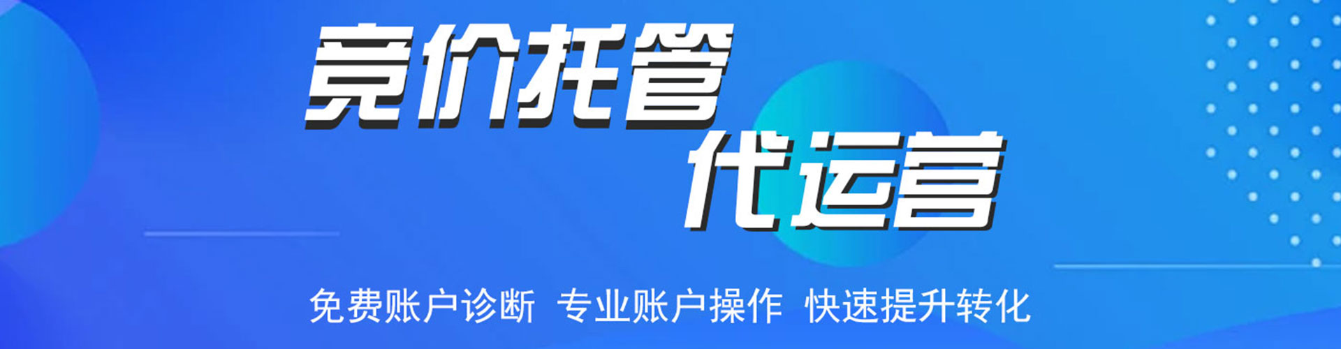 陈巴尔虎旗竞价推广