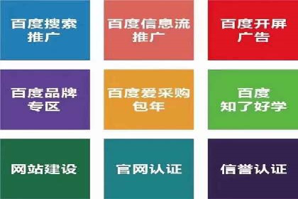 解析百度竞价广告的计费规则及成功投放案例