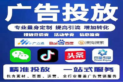 百度竞价广告投放策略分享